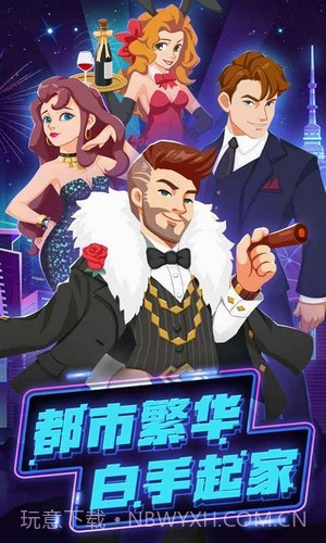 疯狂乐城截图4 疯狂乐城截图4