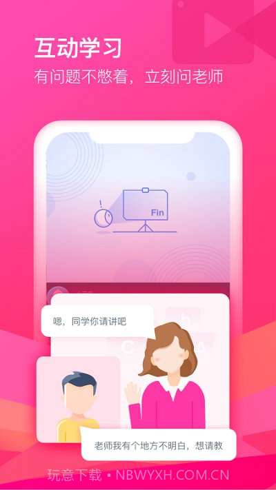 cctalk校园版截图1 cctalk校园版截图1
