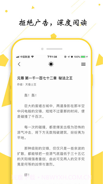 轻阅手机版截图3