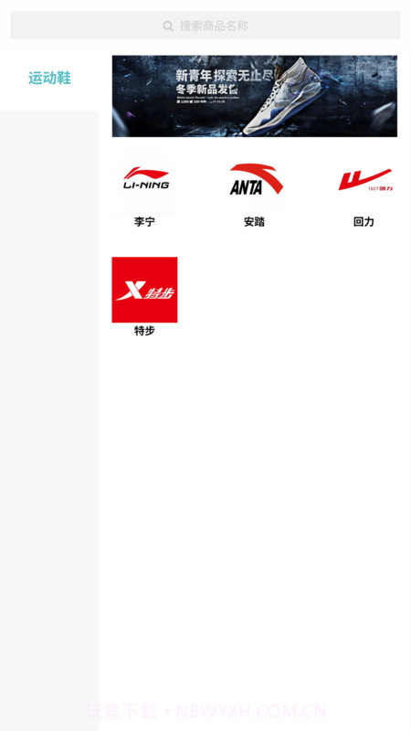 Skr潮购最新版截图2