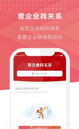 易标网(招标信息网)V1.0.1 手机版截图2 易标网(招标信息网)V1.0.1 手机版截图2