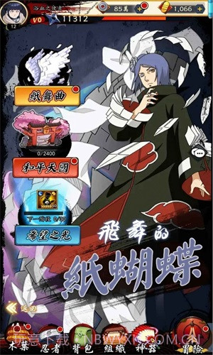 忍者激斗火之意志截图3