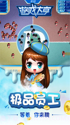 大亨模拟CEO截图1 大亨模拟CEO截图1