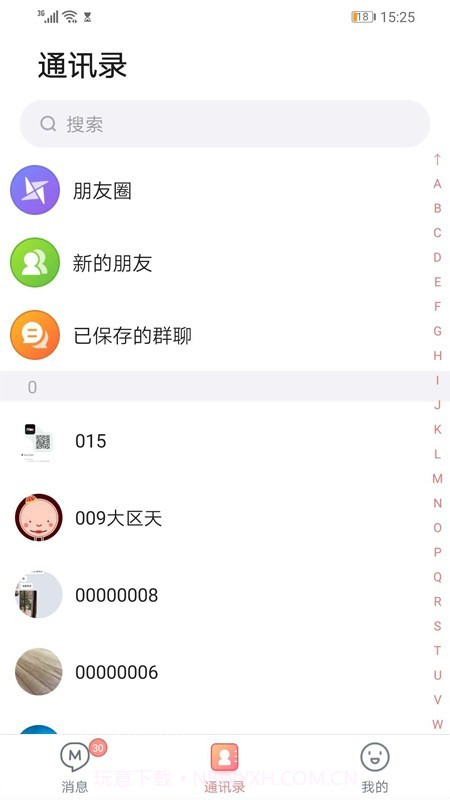 MosTalk截图1 MosTalk截图1