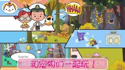 迷你校园水上乐园截图3