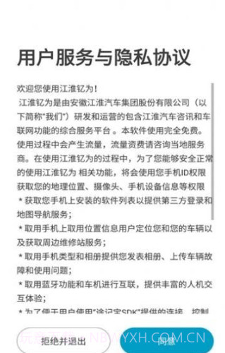 江淮钇为截图3 江淮钇为截图3