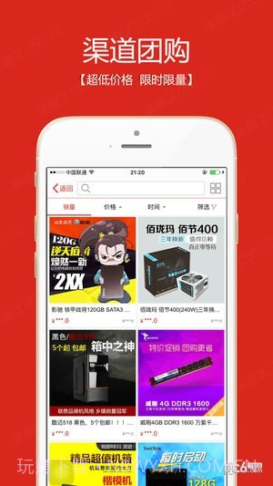 渠道官网版截图2