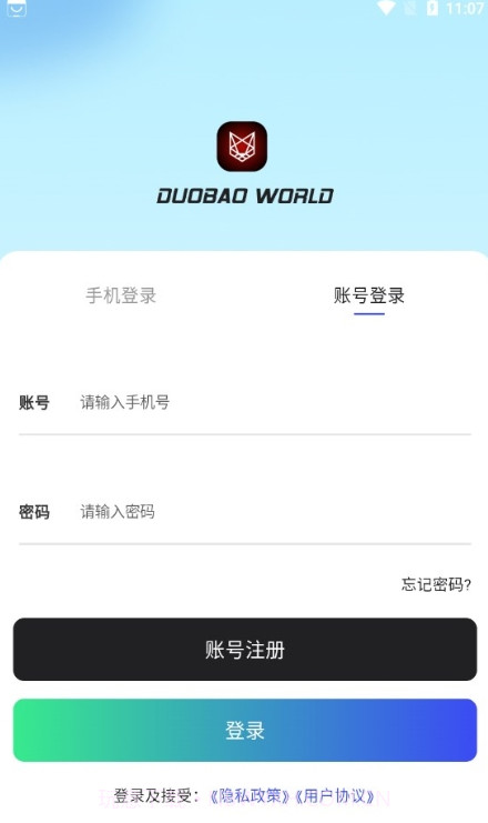 多宝世界免费版截图1 多宝世界免费版截图1