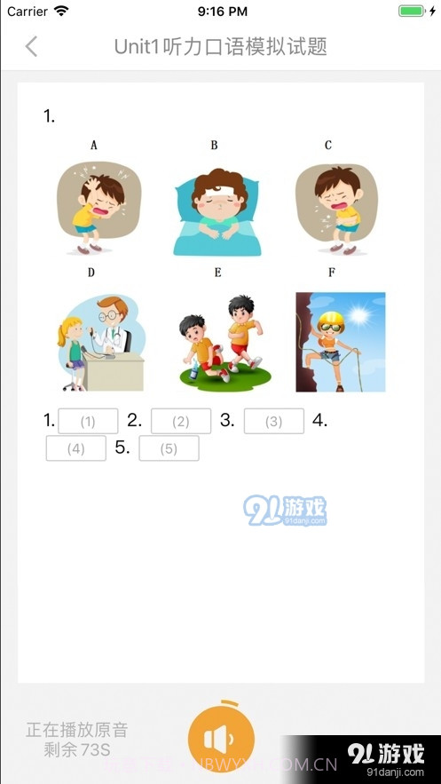 好学作业截图3 好学作业截图3