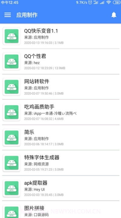 一键制作软件截图4 一键制作软件截图4