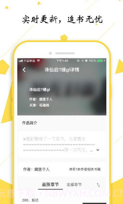 轻阅app截图2 轻阅app截图2