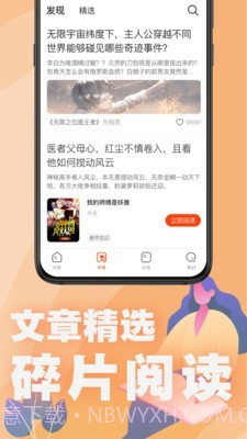 好读小说APP截图2 好读小说APP截图2