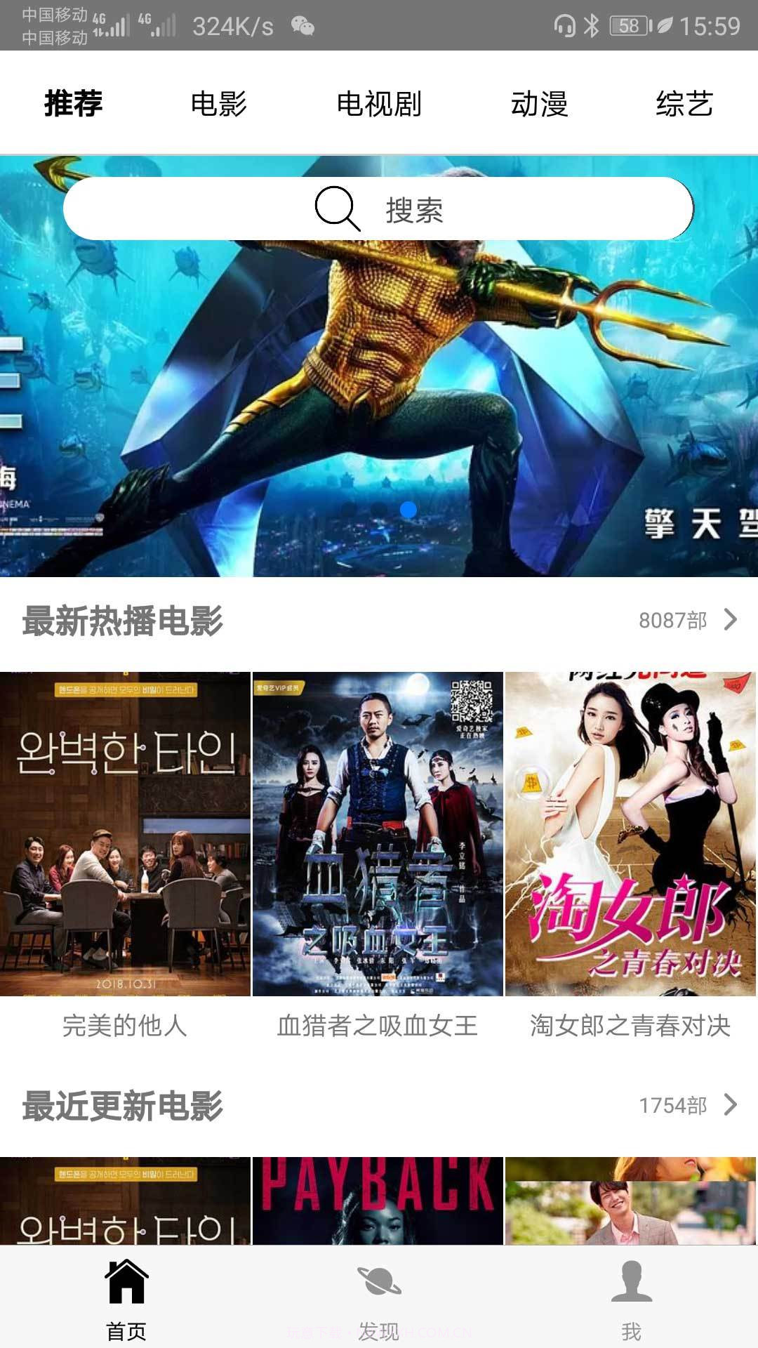 追剧影视截图2 追剧影视截图2