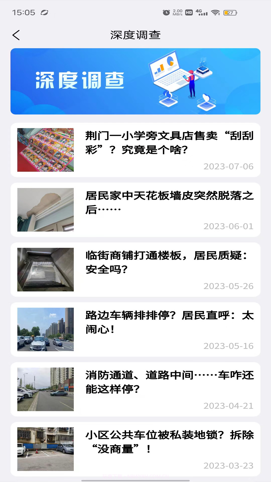 荆门市委书记专属版截图2 荆门市委书记专属版截图2