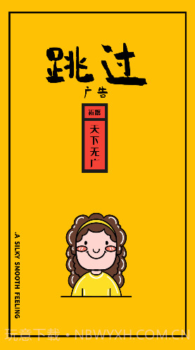 广告跳过(微信小游戏广告跳过)V1.6.4 安卓最新版截图3 广告跳过(微信小游戏广告跳过)V1.6.4 安卓最新版截图3