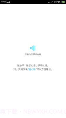 AI虚拟助手截图1 AI虚拟助手截图1