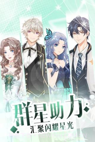 璀璨女神手机版截图4