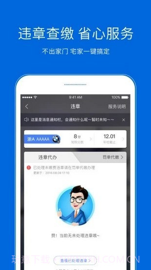 拉雅养车手机版截图1 拉雅养车手机版截图1