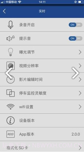 AUTO DVRv1.4.3截图3
