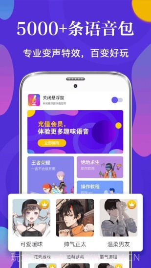皮皮语音变声器截图1 皮皮语音变声器截图1