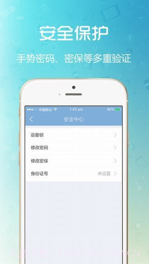 闪收收银系统ios最新版截图1 闪收收银系统ios最新版截图1