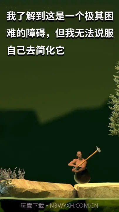 掘地求升免费版截图1