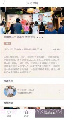 麦琪萝丝截图3 麦琪萝丝截图3