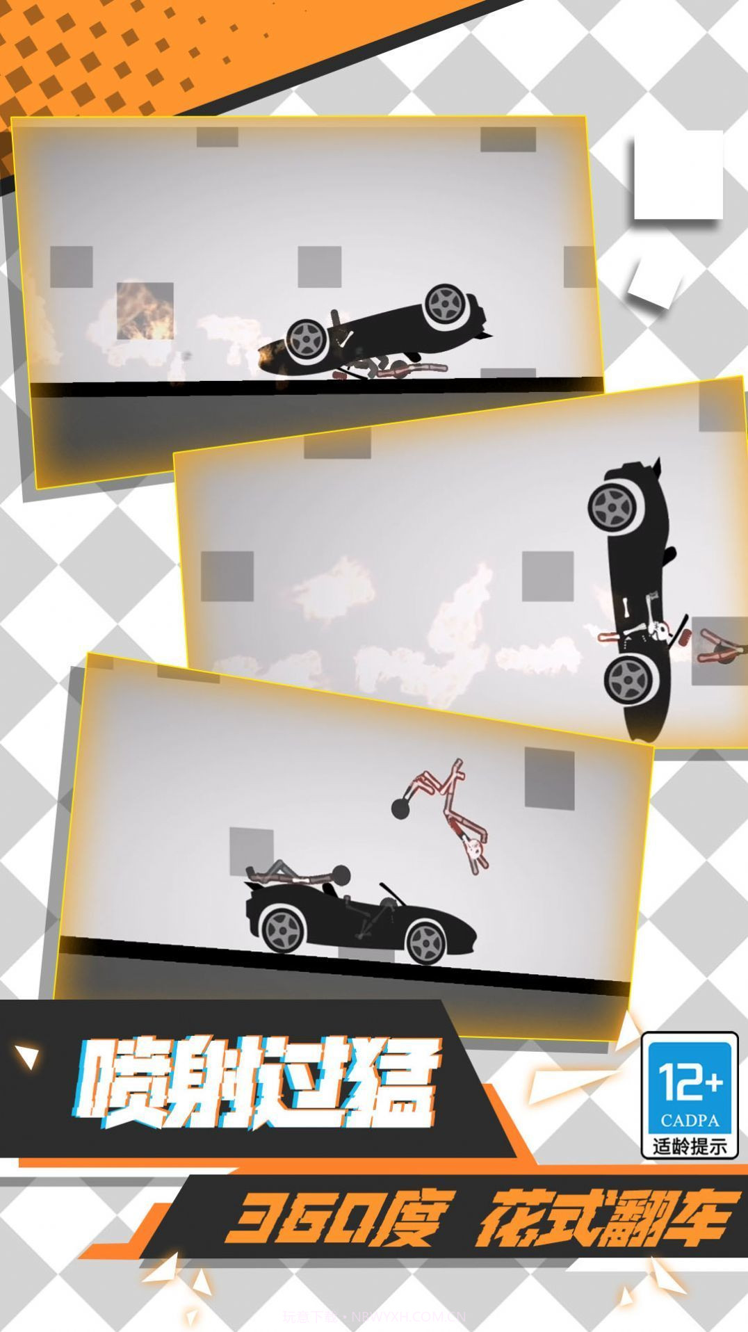 火柴人必须得死无限金币截图3 火柴人必须得死无限金币截图3