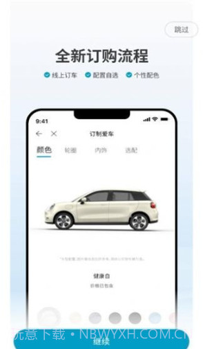 江淮钇为截图2 江淮钇为截图2