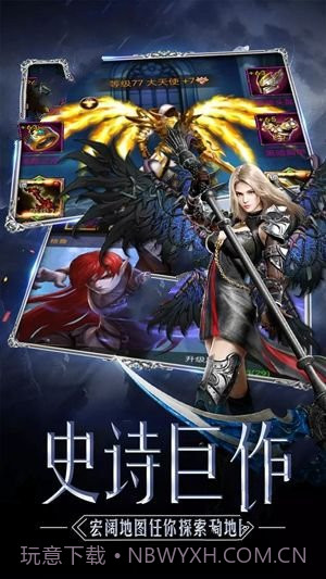 神圣女巫免费版截图2 神圣女巫免费版截图2