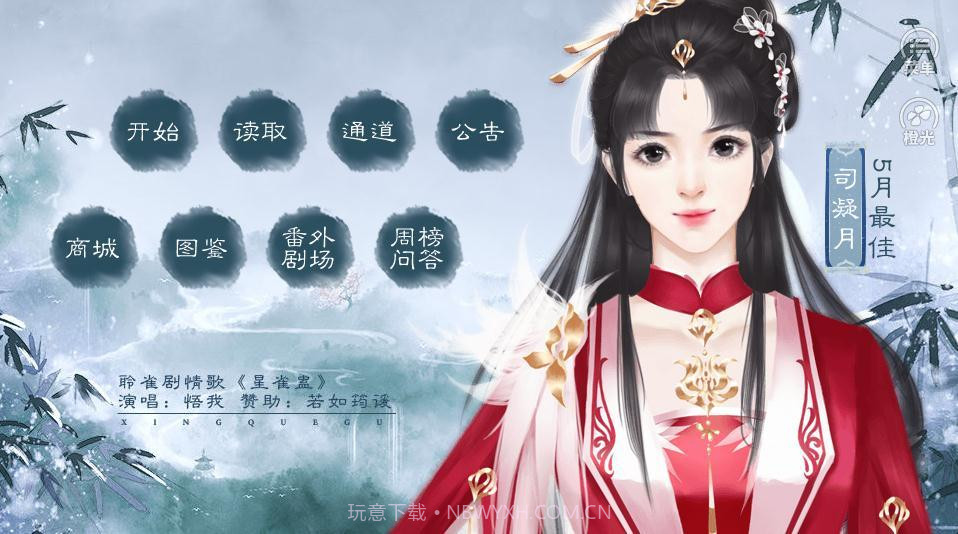 星图橙光游戏截图3