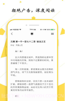 轻阅app截图3 轻阅app截图3