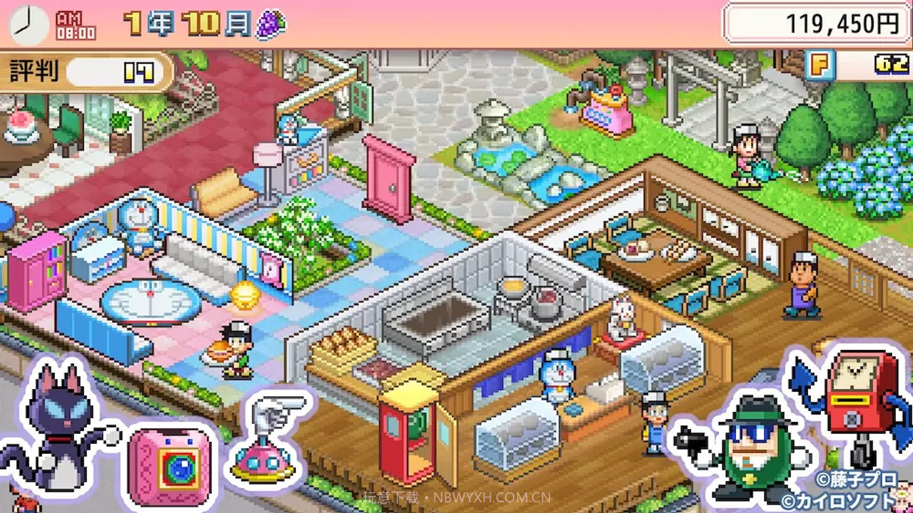 哆啦A梦的铜锣烧店物语汉化版截图3