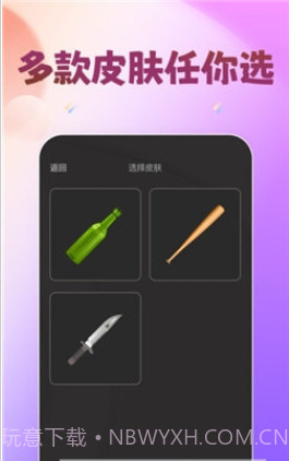 轰趴喵手机最新版截图1 轰趴喵手机最新版截图1