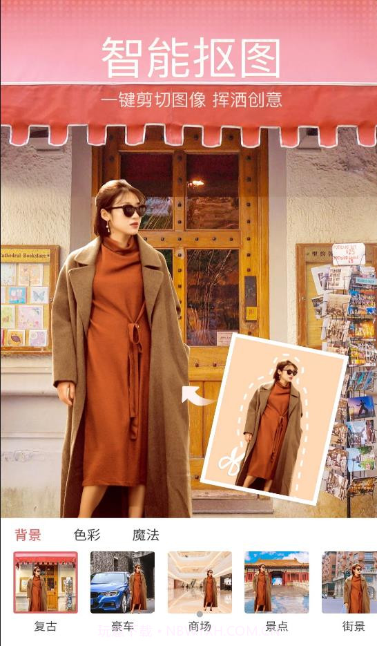 飞剪图片编辑官网版截图3