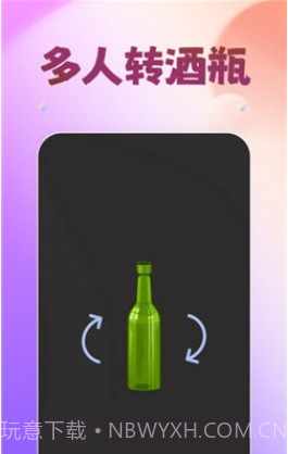 轰趴喵手机最新版截图3 轰趴喵手机最新版截图3