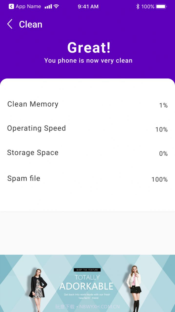 无敌清理王官网版截图3 无敌清理王官网版截图3