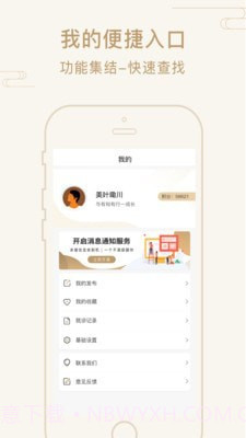 艾帮主小艾截图2 艾帮主小艾截图2