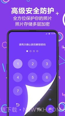 隐藏相册照片管家截图2