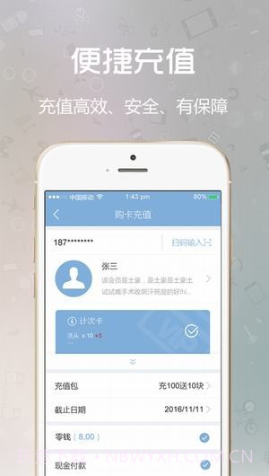 闪收收银系统ios最新版截图3 闪收收银系统ios最新版截图3