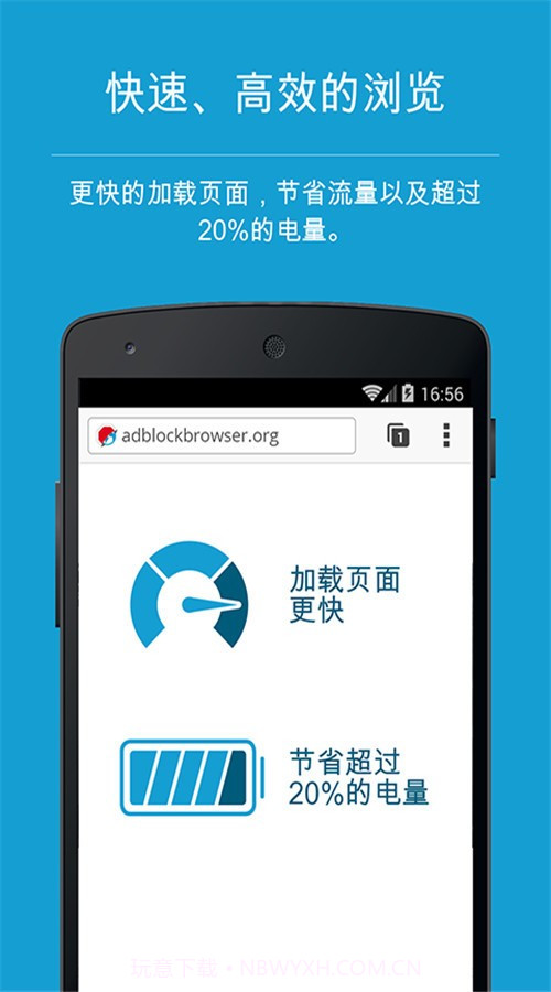 AdblockBrowser免费版截图1 AdblockBrowser免费版截图1