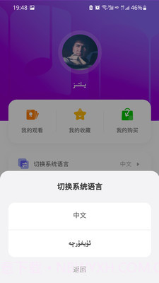 Dilnaz截图3