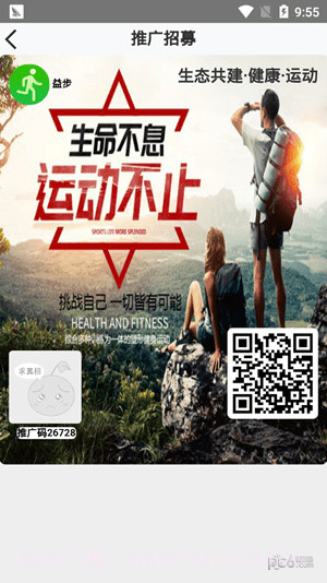 ORG益步免费版截图1