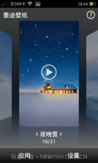 墨迹壁纸截图4 墨迹壁纸截图4