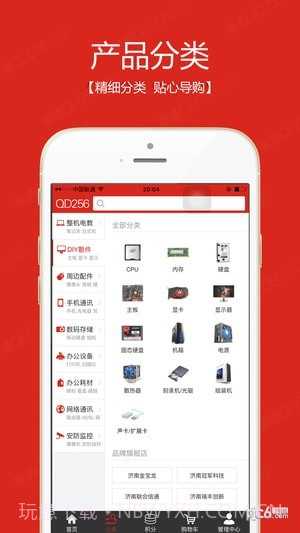 渠道官网版截图1