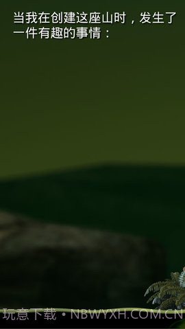 掘地求升无广告版截图2