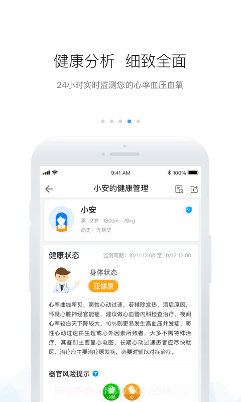 安顿截图4