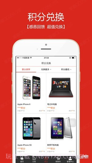 渠道官网版截图4