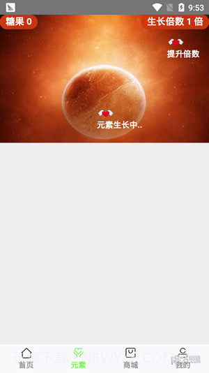 ORG益步免费版截图4