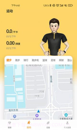 keepfit pro截图1